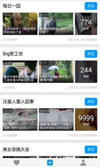 爆料好玩视频下载安装免费,好玩视频安装免费攻略 第1张 爆料好玩视频下载安装免费,好玩视频安装免费攻略 第1张