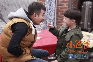 小爸爸电视剧全集在线观看,温馨家庭喜剧,笑中带泪的育儿故事 第2张 小爸爸电视剧全集在线观看,温馨家庭喜剧,笑中带泪的育儿故事 第2张